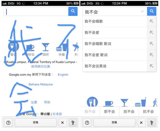 Google Handwrite 3