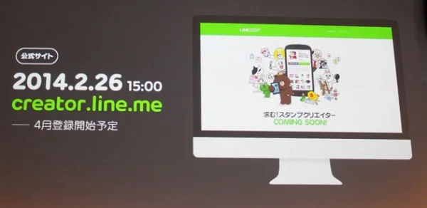 Line Cretor
