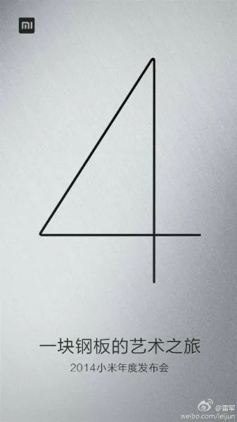 Mi 4 Teaser