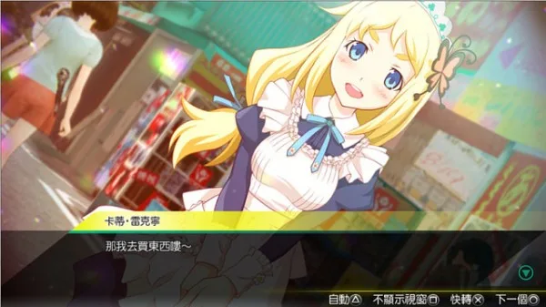 Akibas Trip
