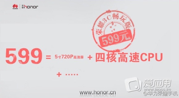 huawei-honor-3c-play-teaser-3