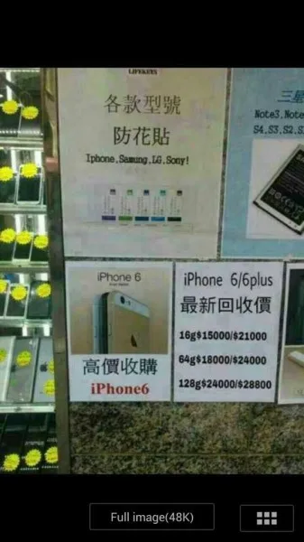 iphone-6-6-plus-hong-kong