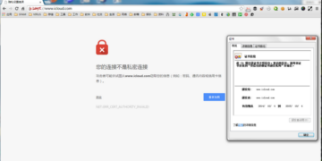 China iCloud blocked