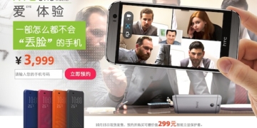 HTC One M8 Eye Official China