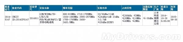 rumoured-xiaomi-tablet-1