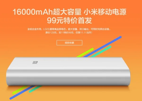 xiaomi-mi-power-bank-16000mah