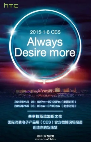 HTC CES 2015 Invite