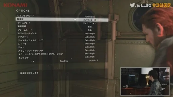mgs-5-graphics-options-1