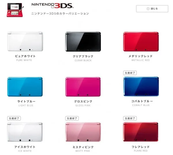 nintendo-3ds-discontinue-1