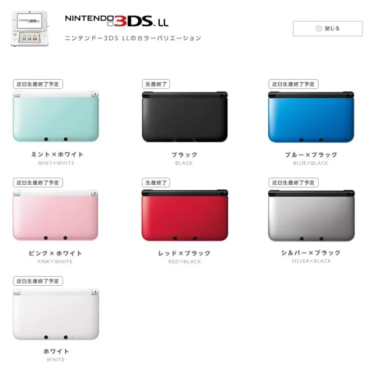 Nintendo 3DS
