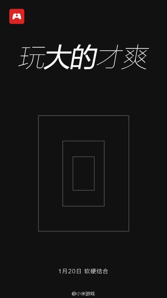 Xiaomi 20 January 2015 Teaser