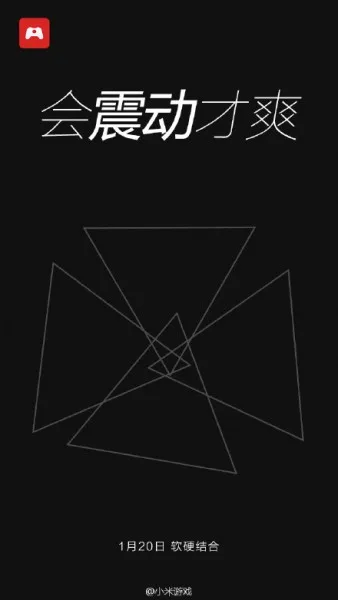 Xiaomi Gaming Product Teaser 3