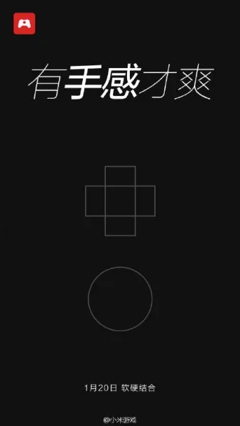 Xiaomi Gaming Product Teaser