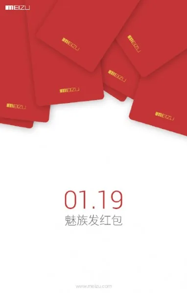 meizu-19-january-teaser-1