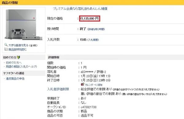 ps4-20th-anniversary-15m-yen-1