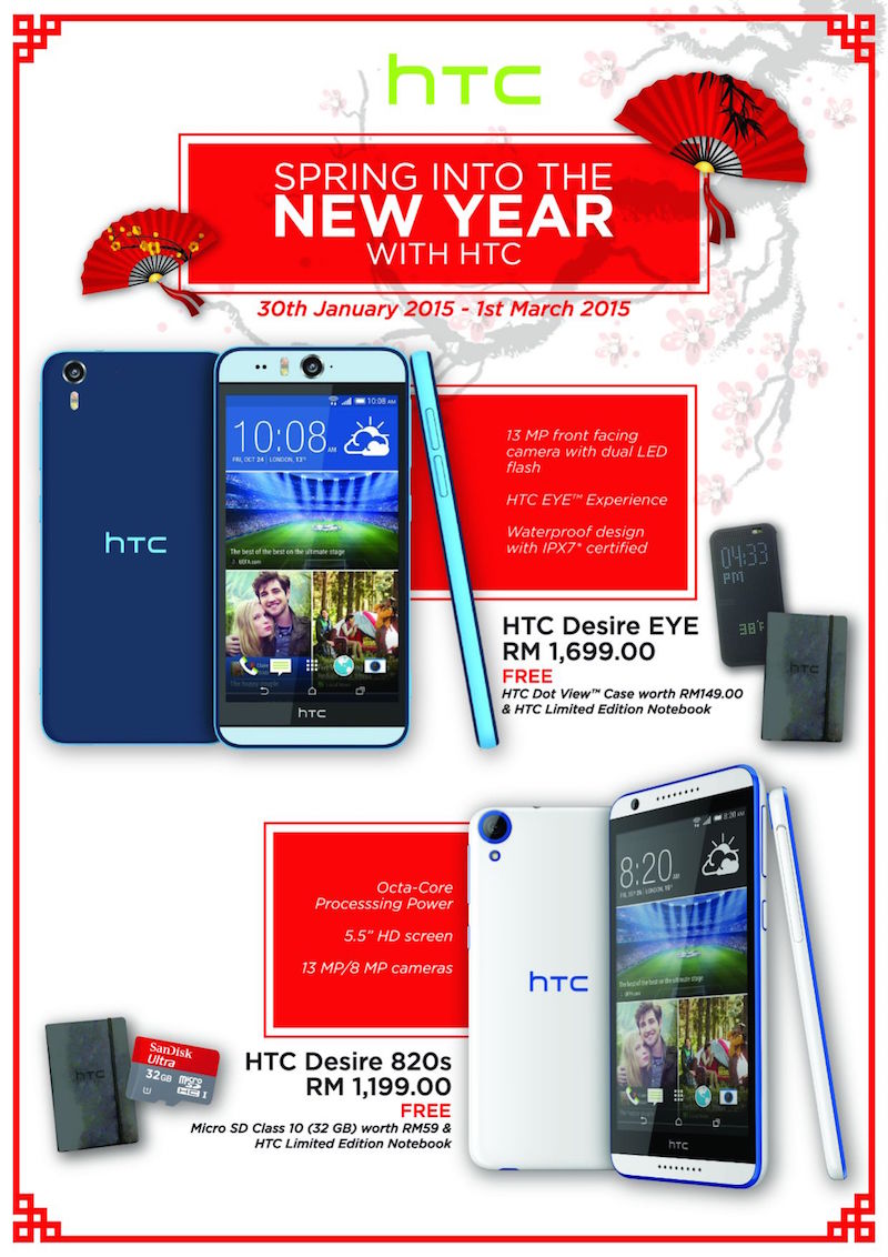 lowyat new year promotion htc new year promotion 28 images htc launches lowyat new year promotion htc new year promotion 28 images htc launches