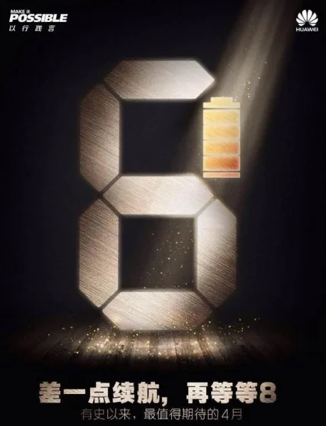 Huawei P8 Teaser 2