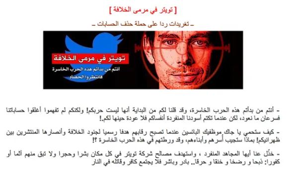 IS Threatens Twitter
