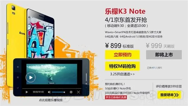 Lenovo K3 Note Price