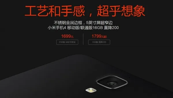 Xiaomi Mi 4 New Price in China