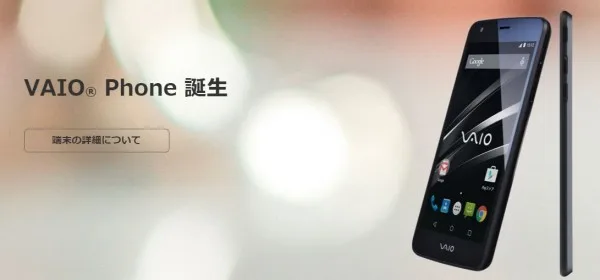 vaio-phone-official 2