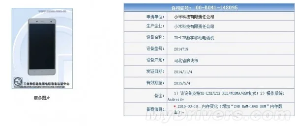 xiaomi-e4-tenaa-1