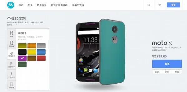 Moto Maker China