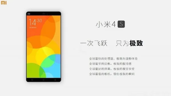 Xiaomi Mi 4s Leak