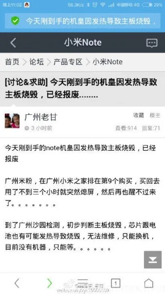 xiaomi-mi-note-pro-overheating-issues-02
