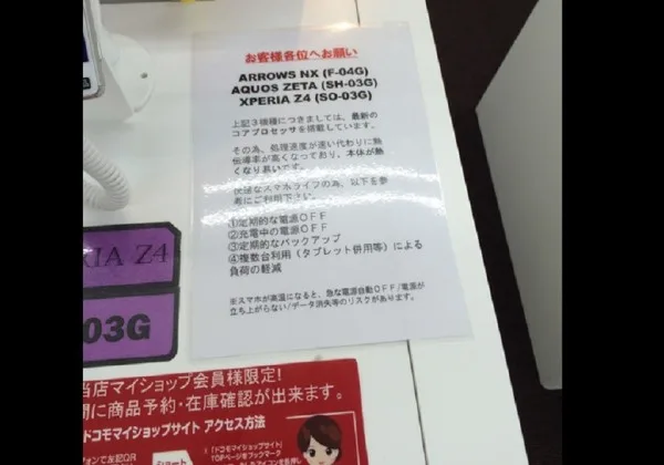 snapdragon-810-warning-ntt-docomo-japan