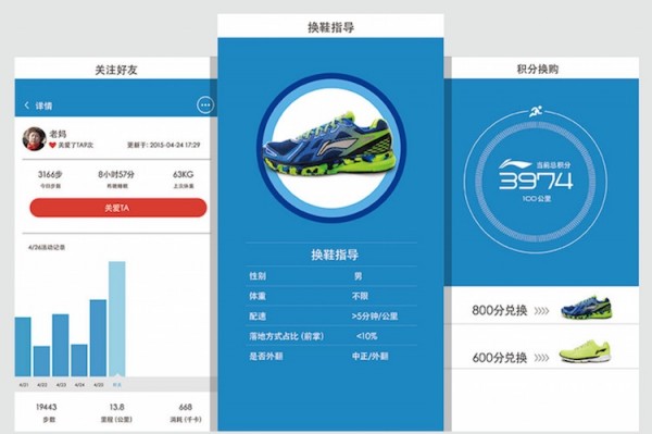 Xiaomi Li Ning Smart Shoes App