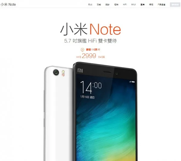 xiaomi-mi-note-hong-kong