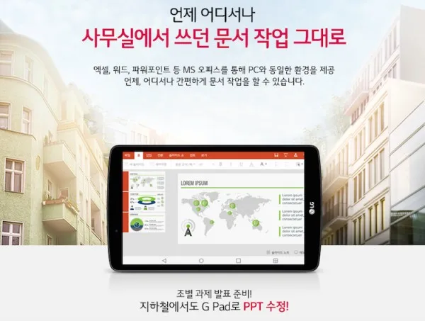 LG G Pad 2 8.0 Microsoft Office