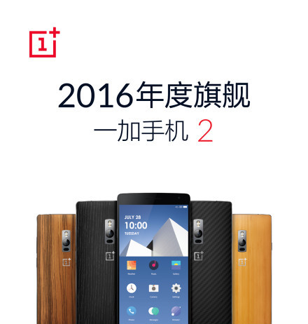 OnePlus 2 30000 Units Sold in 64 Seconds Official Image