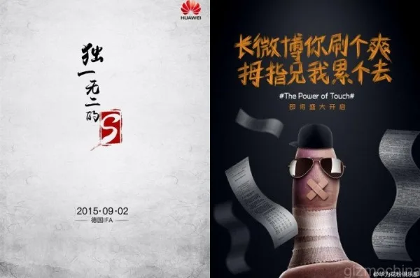 huawei-mate7s-teaser