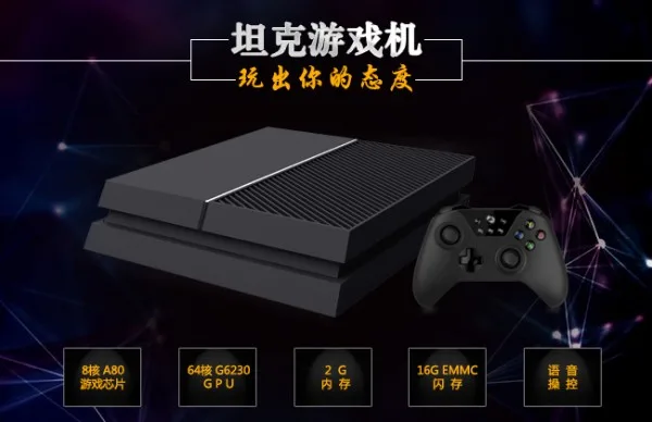 ouye-ps4-xbone-rip-off