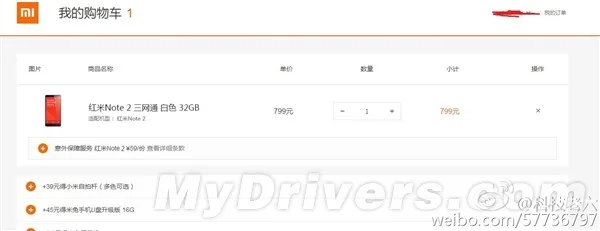 redmi-note-2-price-leak