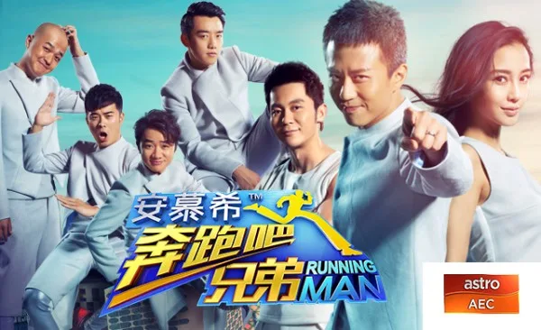 Chinese Running Man S2