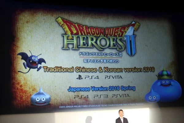 Dragon Quest Heroes II Chinese