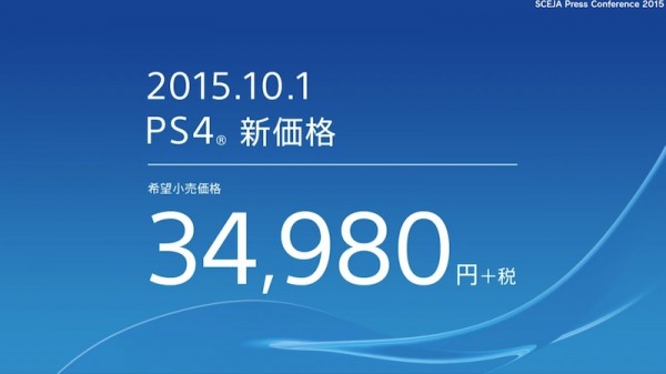 new-ps4-price-japan-tgs-2015