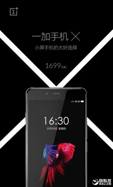 one-plus-x-oneplus