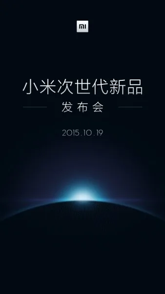 xiaomi-teaser-19-october-2015