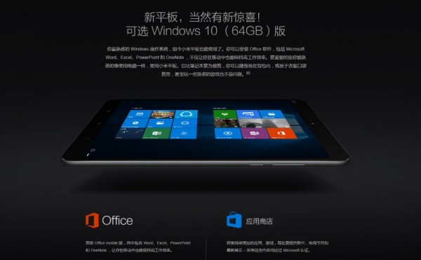 Xiaomi Mi Pad 2 with Windows 10