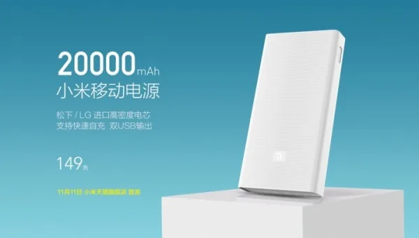 xiaomi-20000mah-mi-power-bank-1