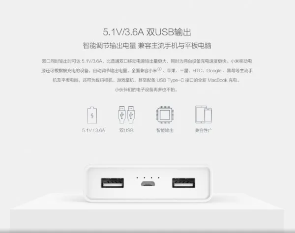 xiaomi-20000mah-mi-power-bank-2