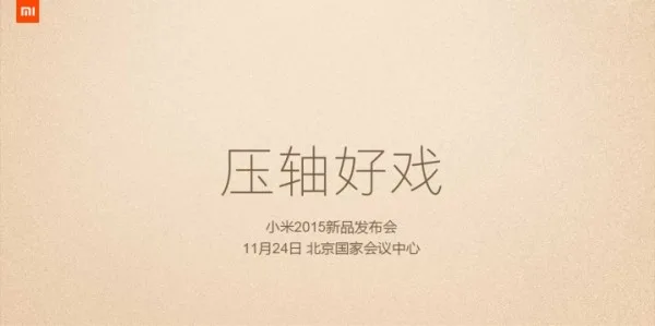 xiaomi-24-november-2015-3