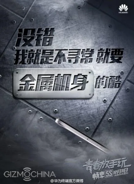 huawei-enjoy-5s-teaser-2