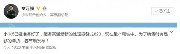 xiaomi-mi-5-rumour-in-production
