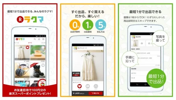 Rakuten's Rakuma for Android
