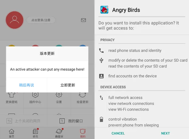 Baidu Browser Android